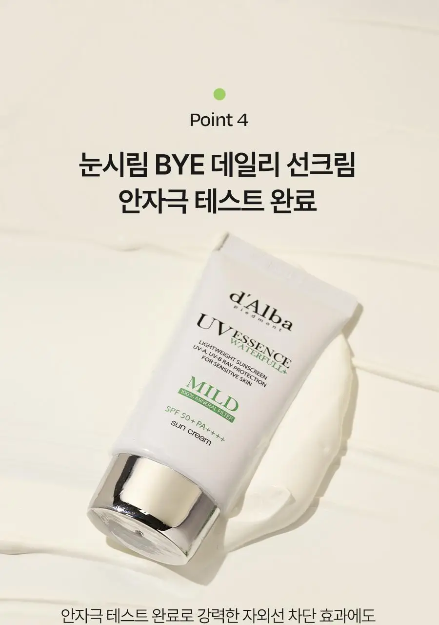 [온가족썬] 달바 마일드 선크림 듀오 기획 (50ml+50ml) 상세페이지 32